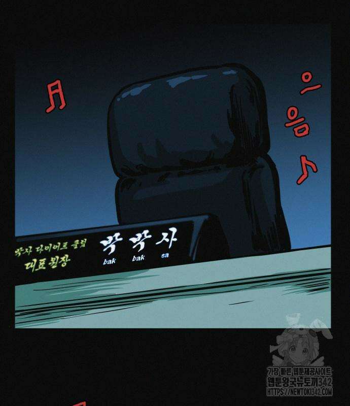 수상한 다이어트 클럽 19화 122