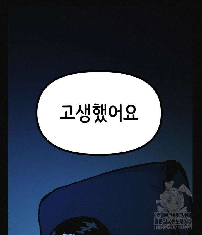 수상한 다이어트 클럽 19화 124