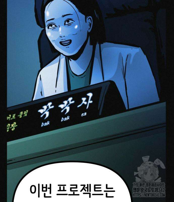 수상한 다이어트 클럽 19화 125