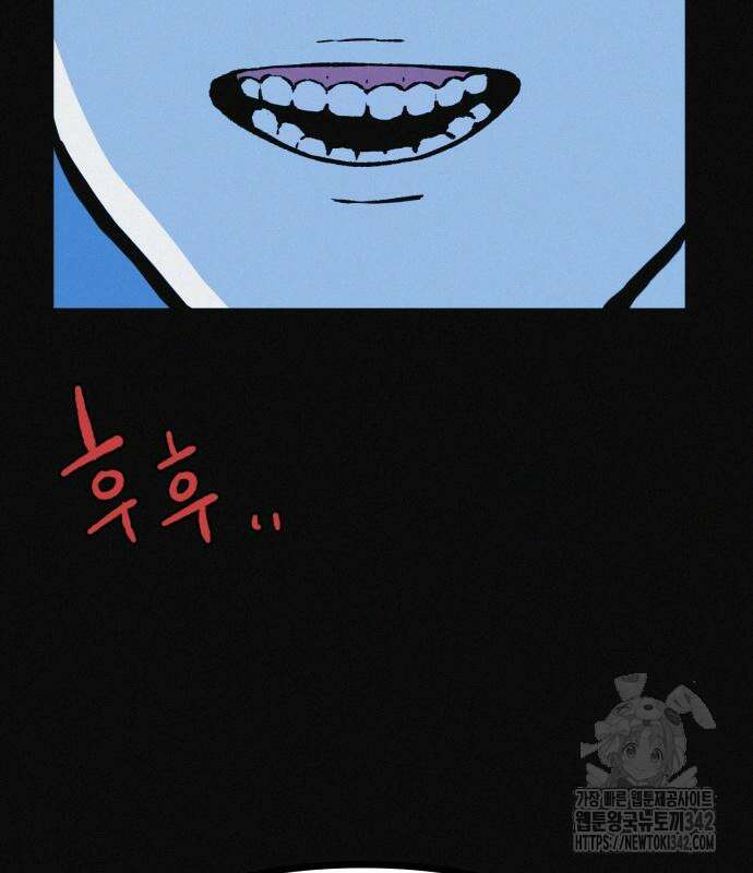 수상한 다이어트 클럽 19화 127