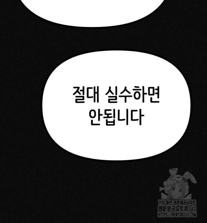 수상한 다이어트 클럽 19화 134