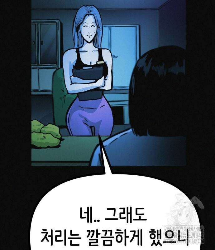 수상한 다이어트 클럽 19화 144