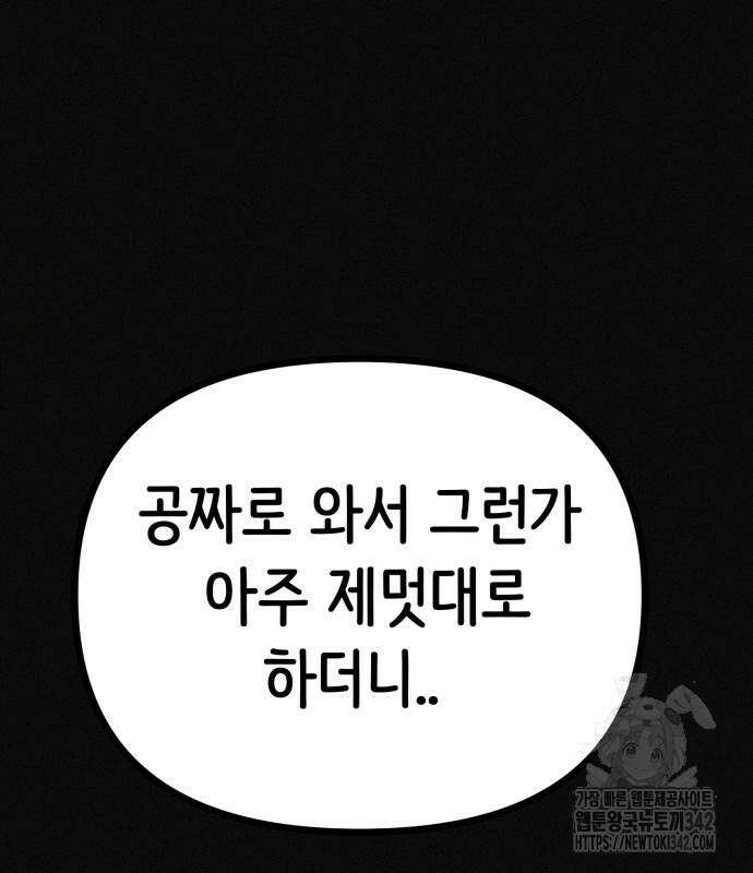 수상한 다이어트 클럽 19화 149