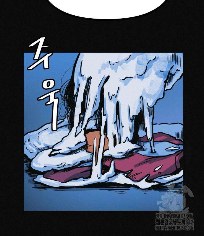 수상한 다이어트 클럽 19화 151