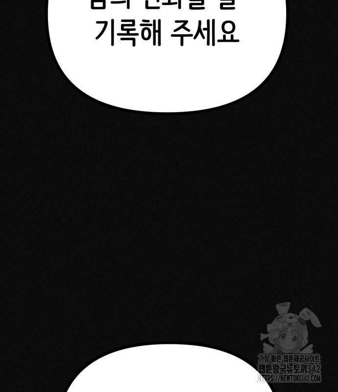 수상한 다이어트 클럽 19화 158