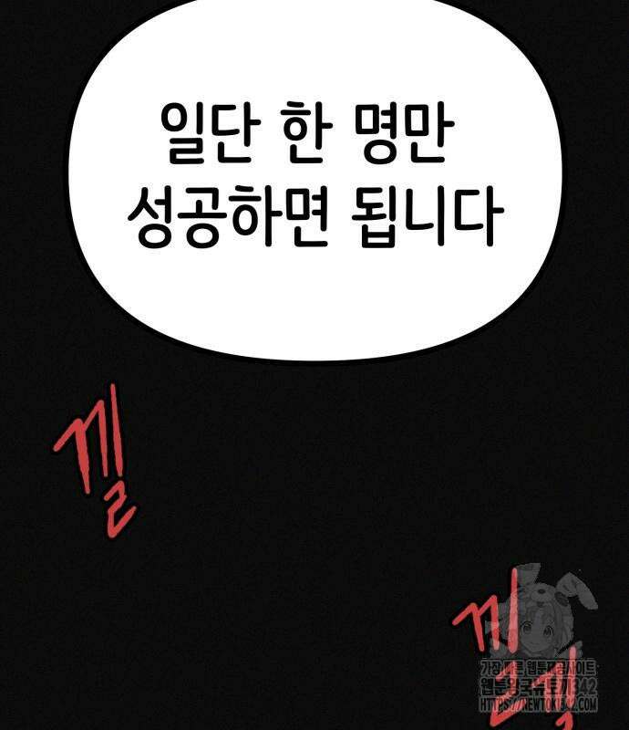 수상한 다이어트 클럽 19화 161