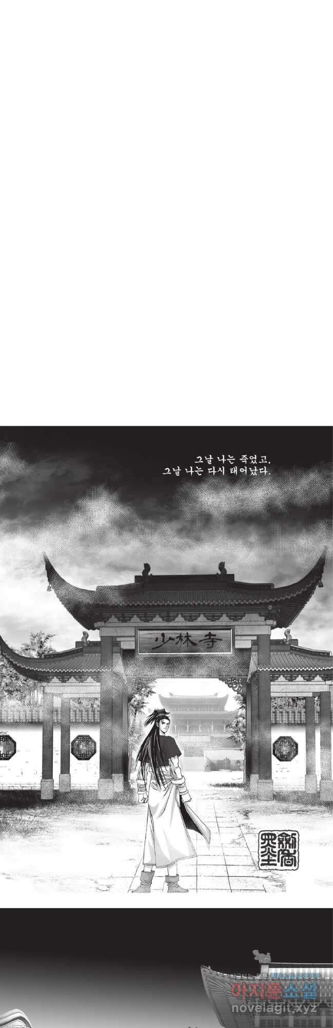 비정자객사 1부 32화 2