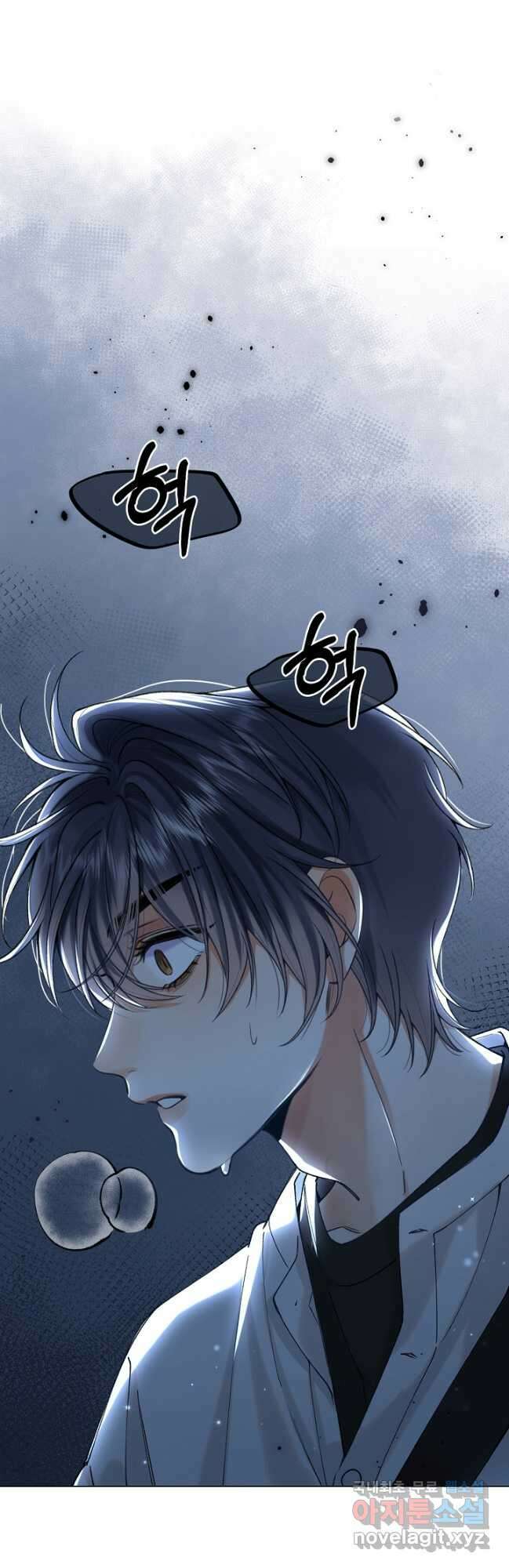 숨길 수 없는 85화 6