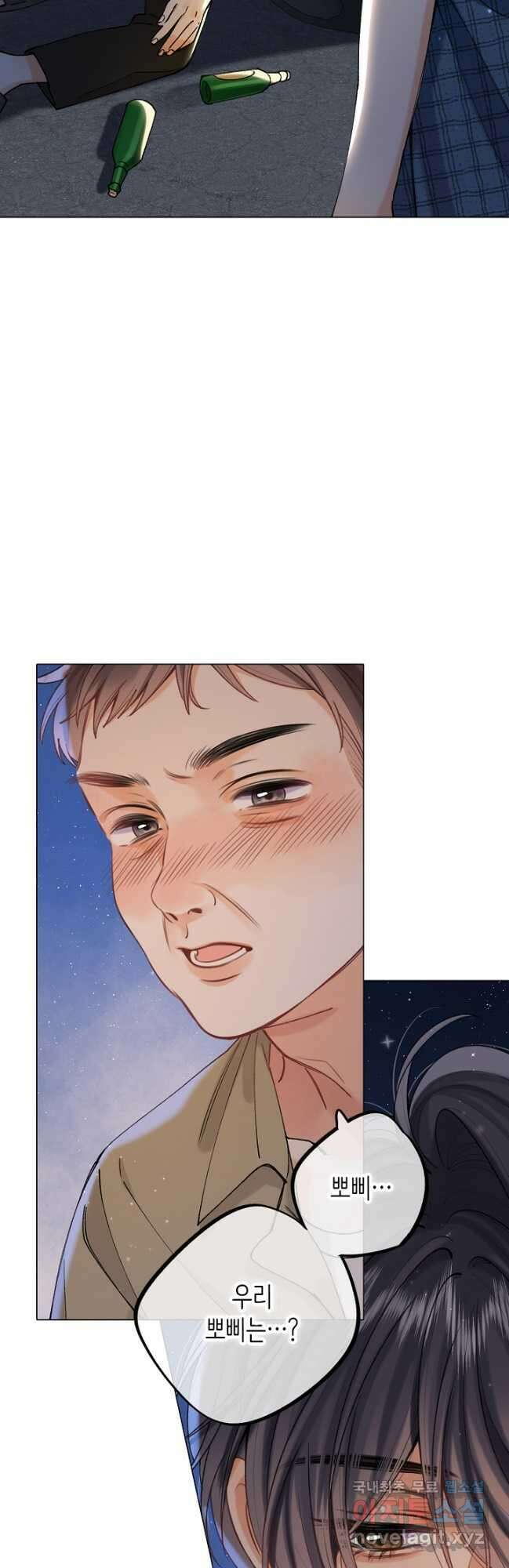 숨길 수 없는 85화 9