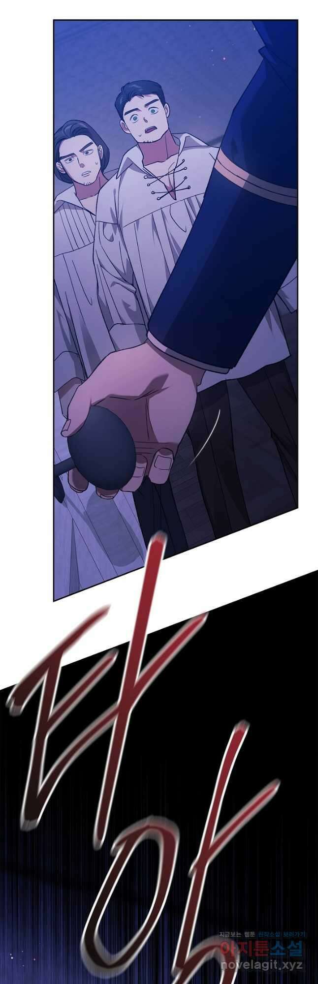 이 결혼은 어차피 망하게 되어 있다 76화 8