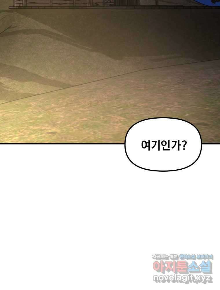 아크 127화 2