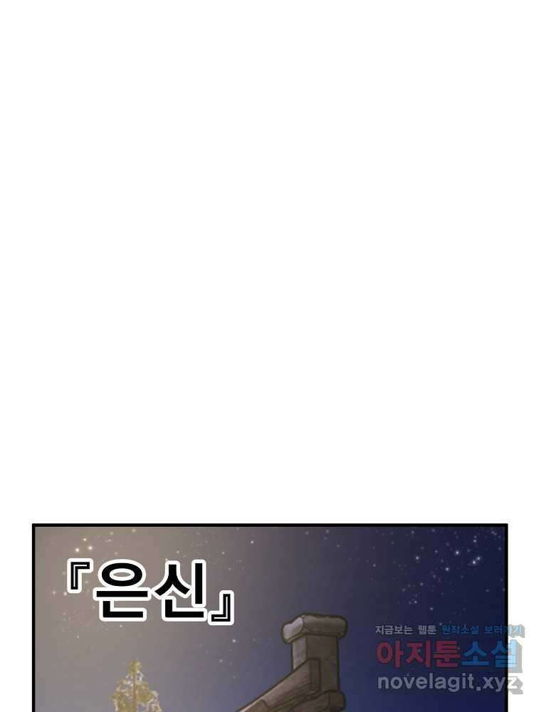 아크 127화 3