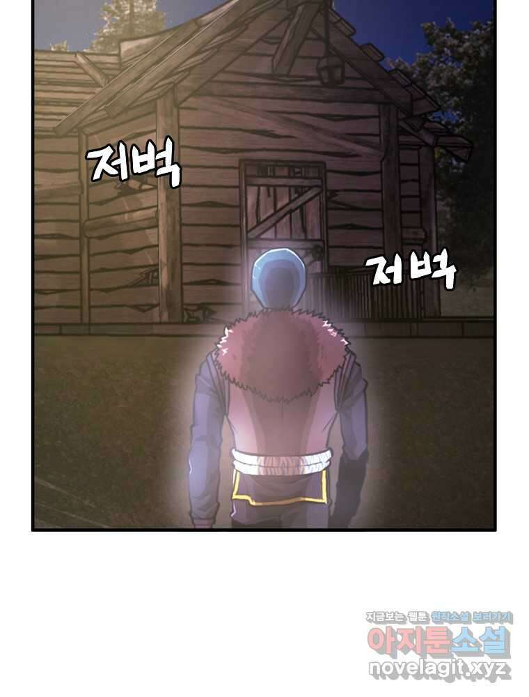 아크 127화 4