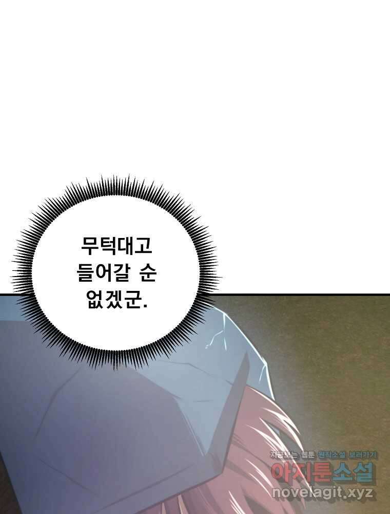 아크 127화 13