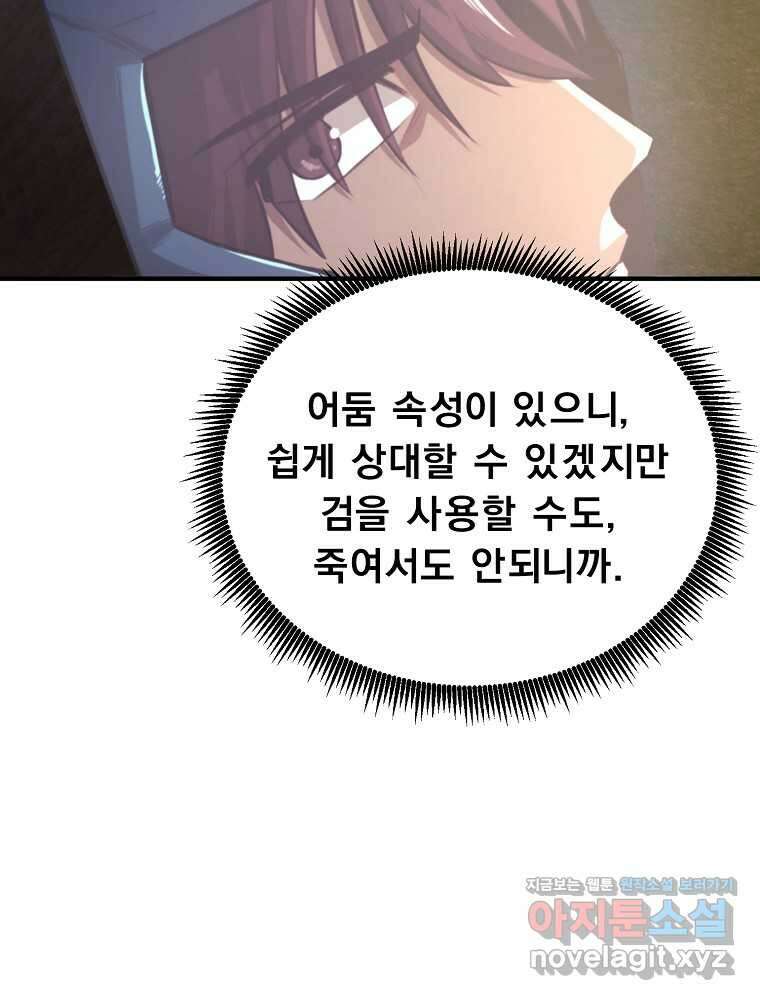 아크 127화 14