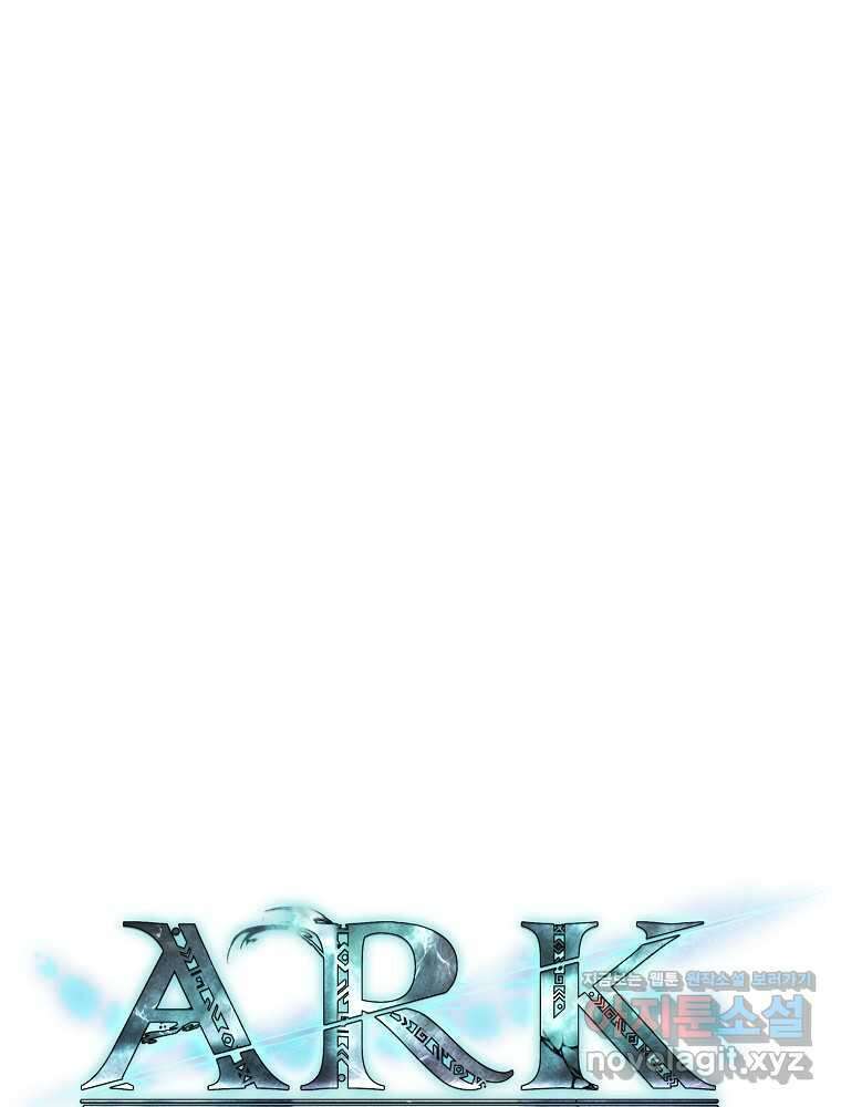 아크 127화 21
