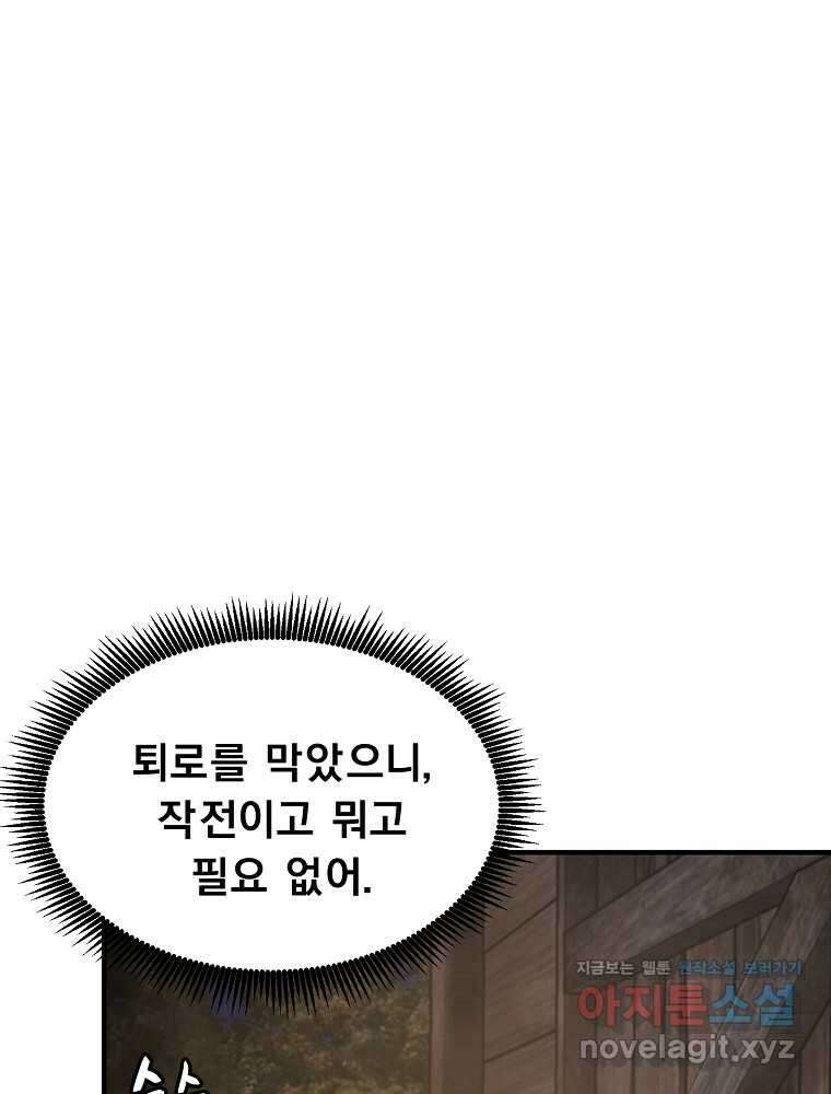아크 127화 26