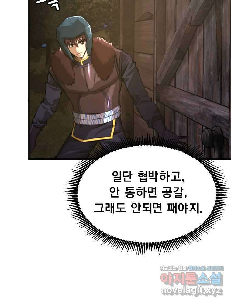 아크 127화 27