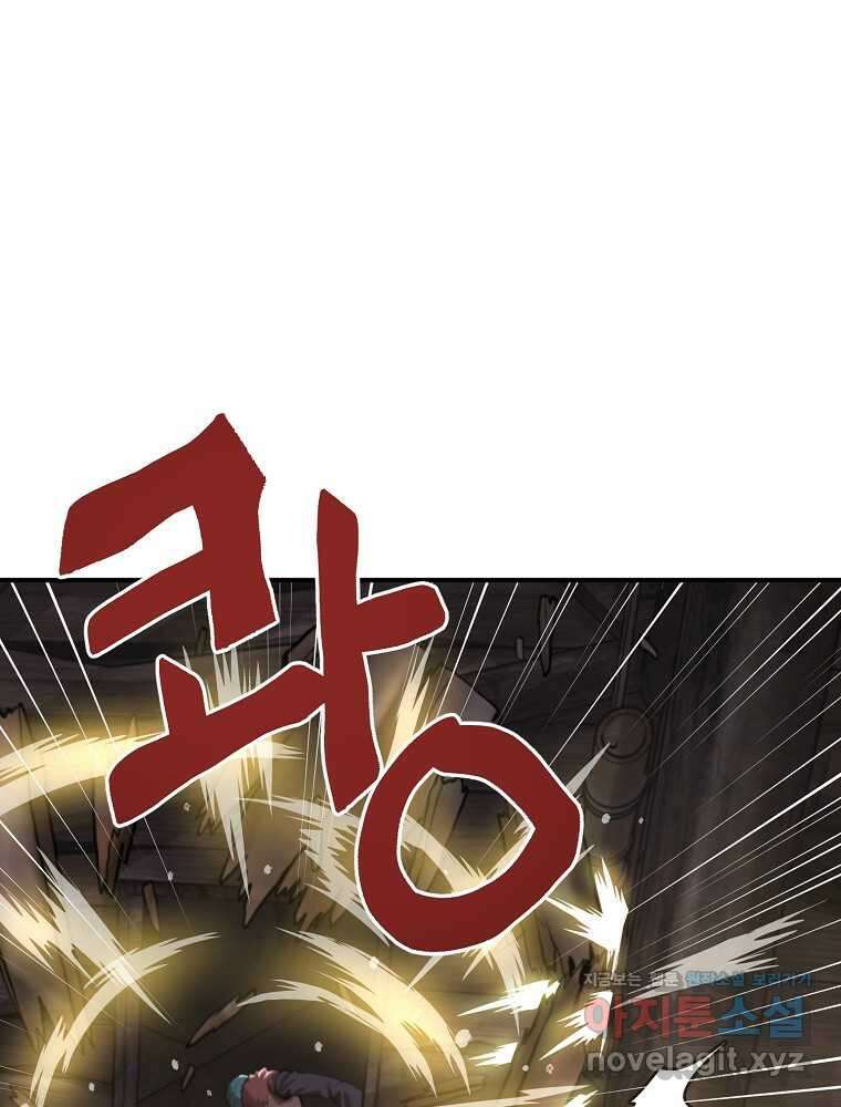 아크 127화 28