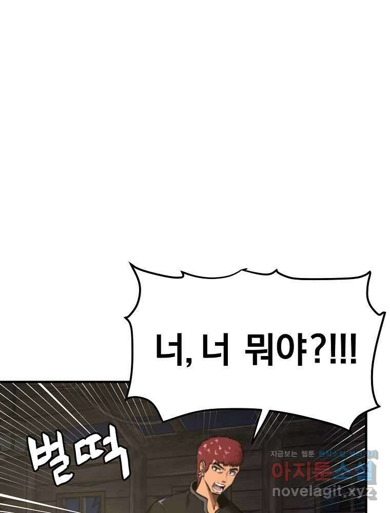아크 127화 31