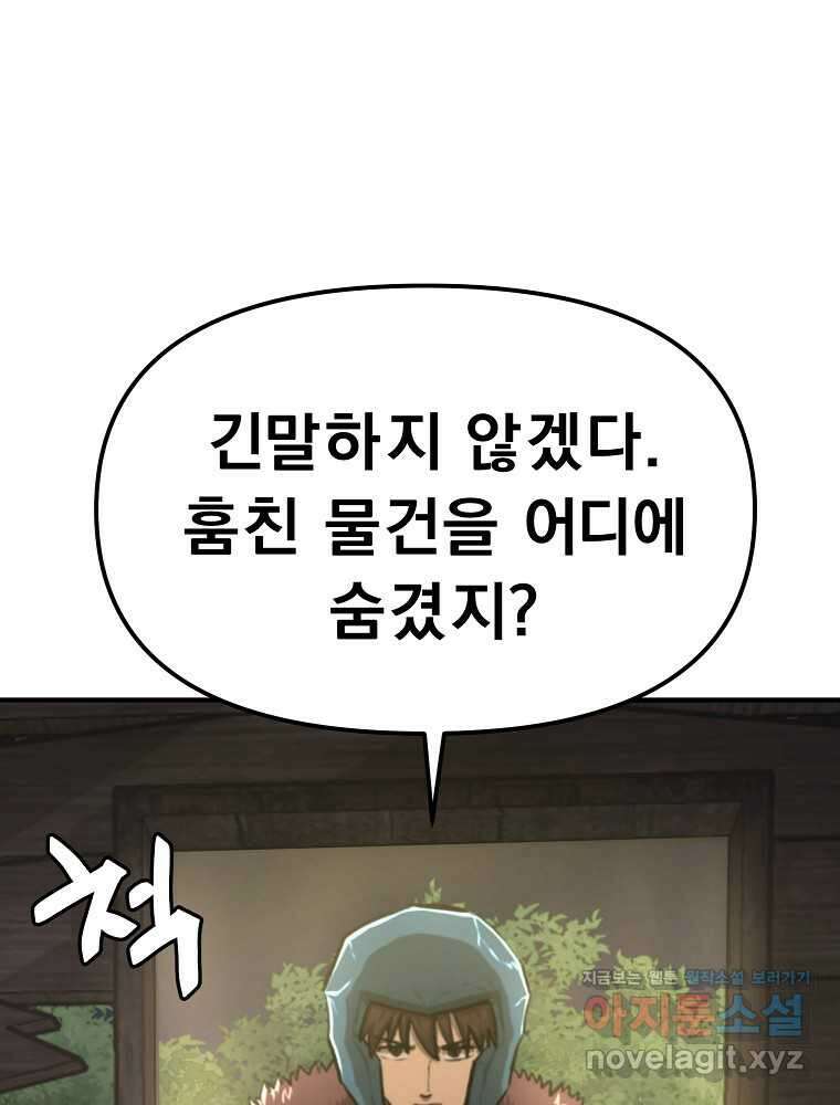 아크 127화 33