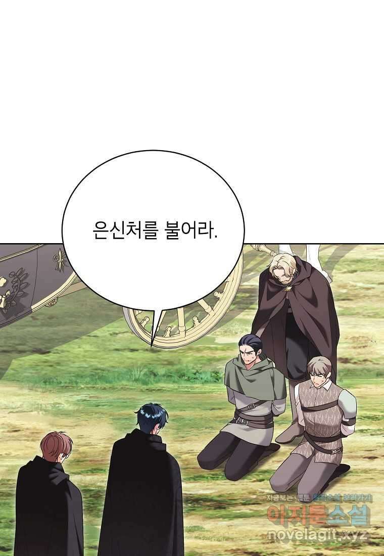 나쁜 시녀들 29화 2
