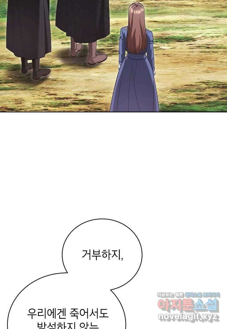 나쁜 시녀들 29화 3