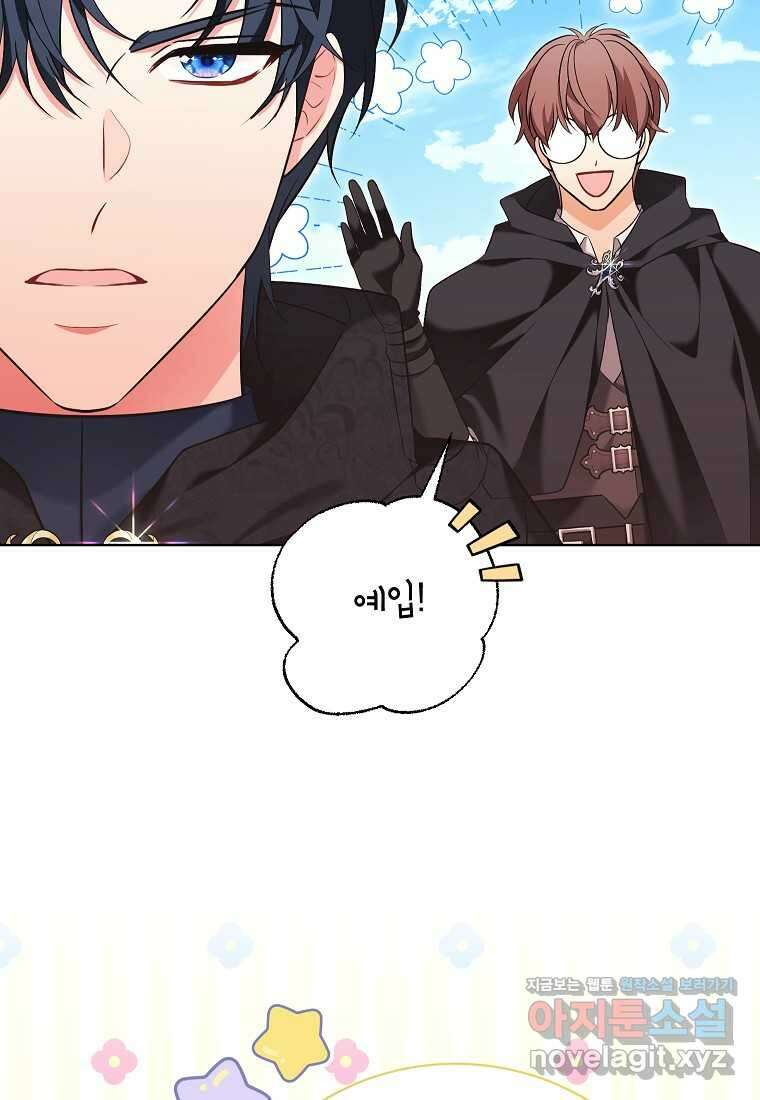 나쁜 시녀들 29화 6