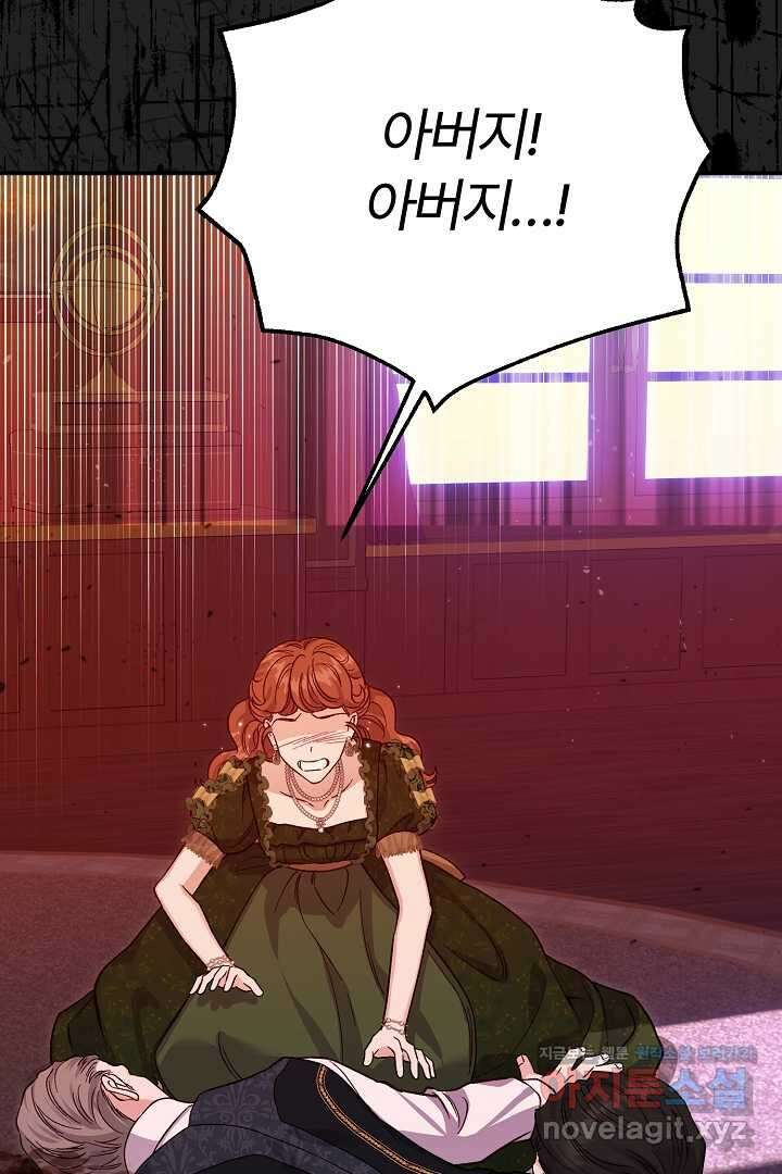 괴물 황태자의 아내가 되었습니다 104화 6