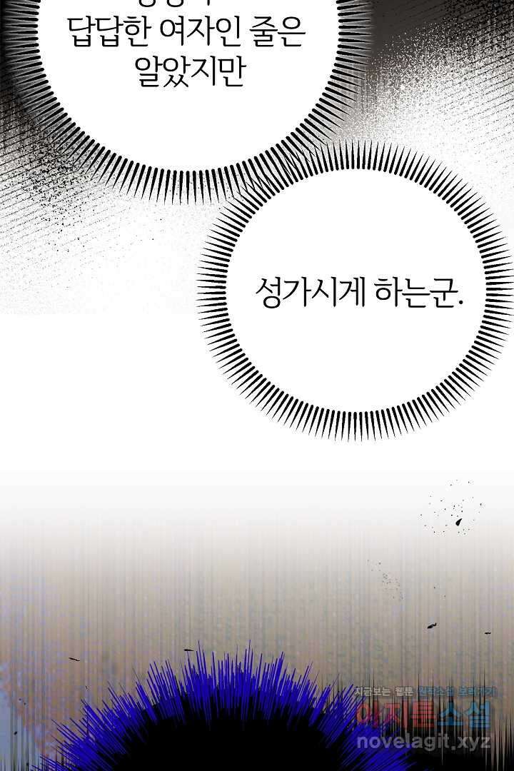 괴물 황태자의 아내가 되었습니다 104화 27