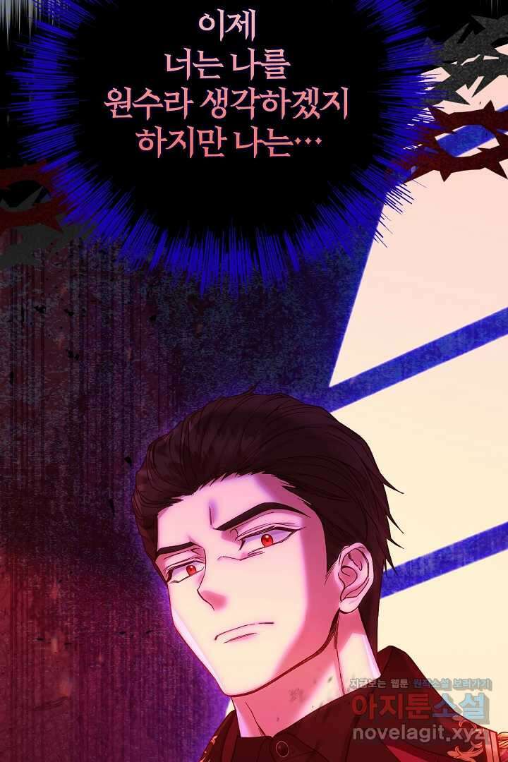 괴물 황태자의 아내가 되었습니다 104화 28
