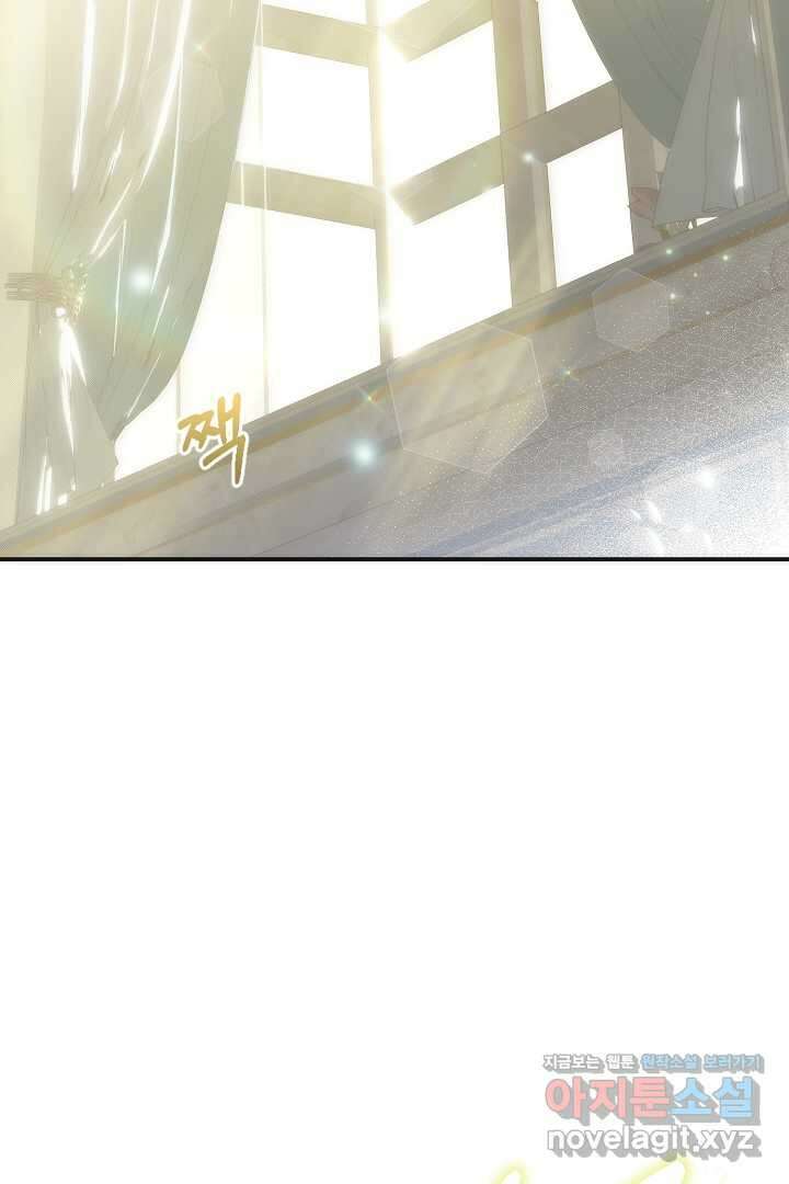 괴물 황태자의 아내가 되었습니다 104화 33