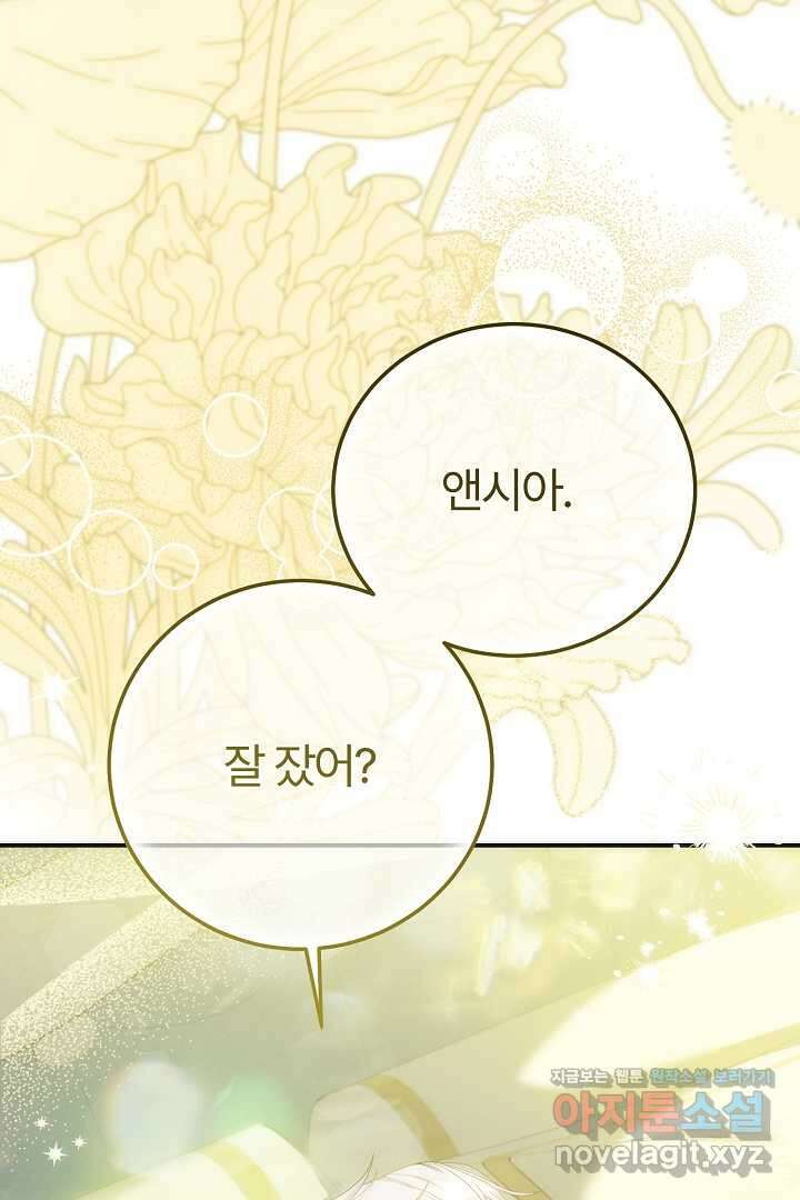 괴물 황태자의 아내가 되었습니다 104화 35