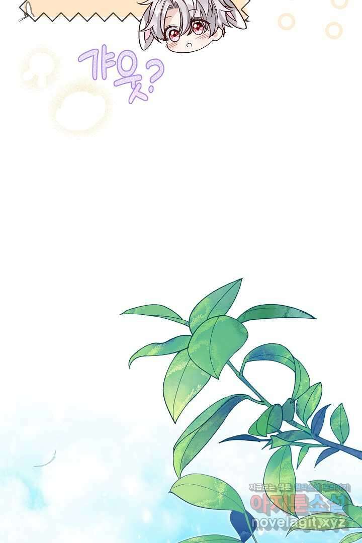 괴물 황태자의 아내가 되었습니다 104화 42