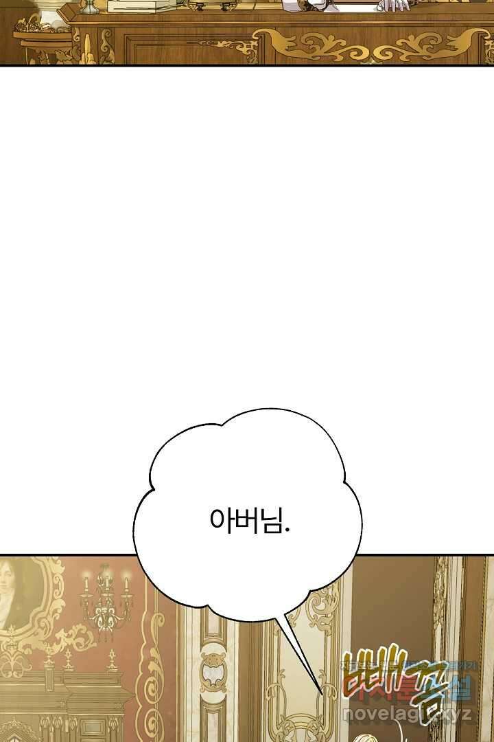 괴물 황태자의 아내가 되었습니다 104화 53