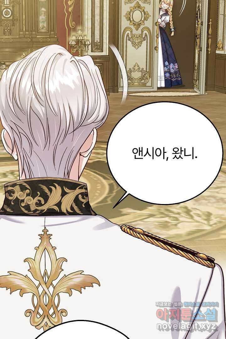 괴물 황태자의 아내가 되었습니다 104화 54