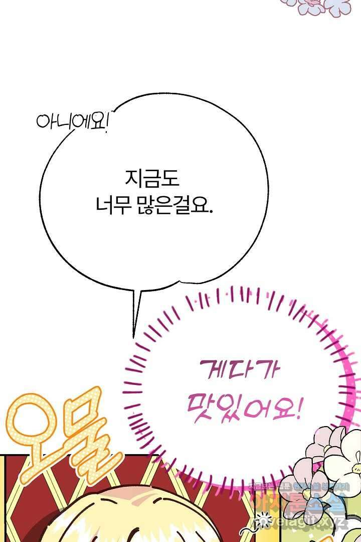 괴물 황태자의 아내가 되었습니다 104화 68