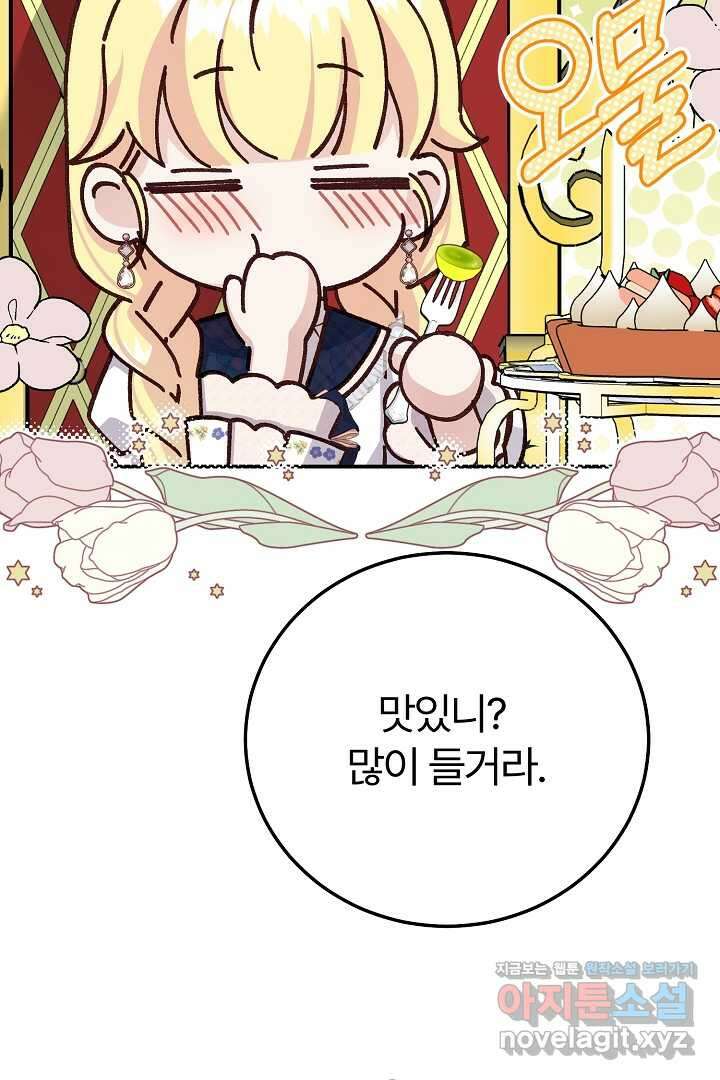 괴물 황태자의 아내가 되었습니다 104화 69