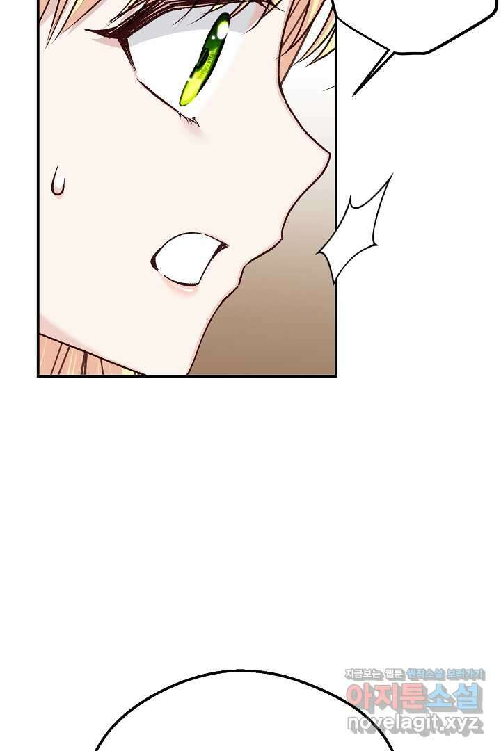 괴물 황태자의 아내가 되었습니다 104화 91