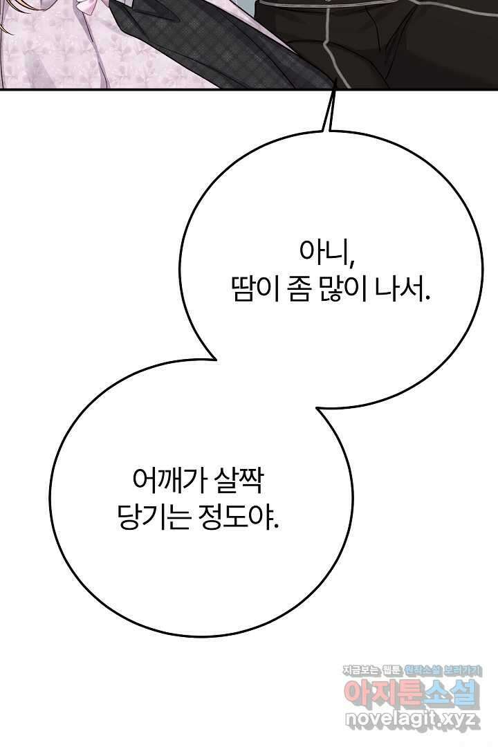 괴물 황태자의 아내가 되었습니다 104화 93