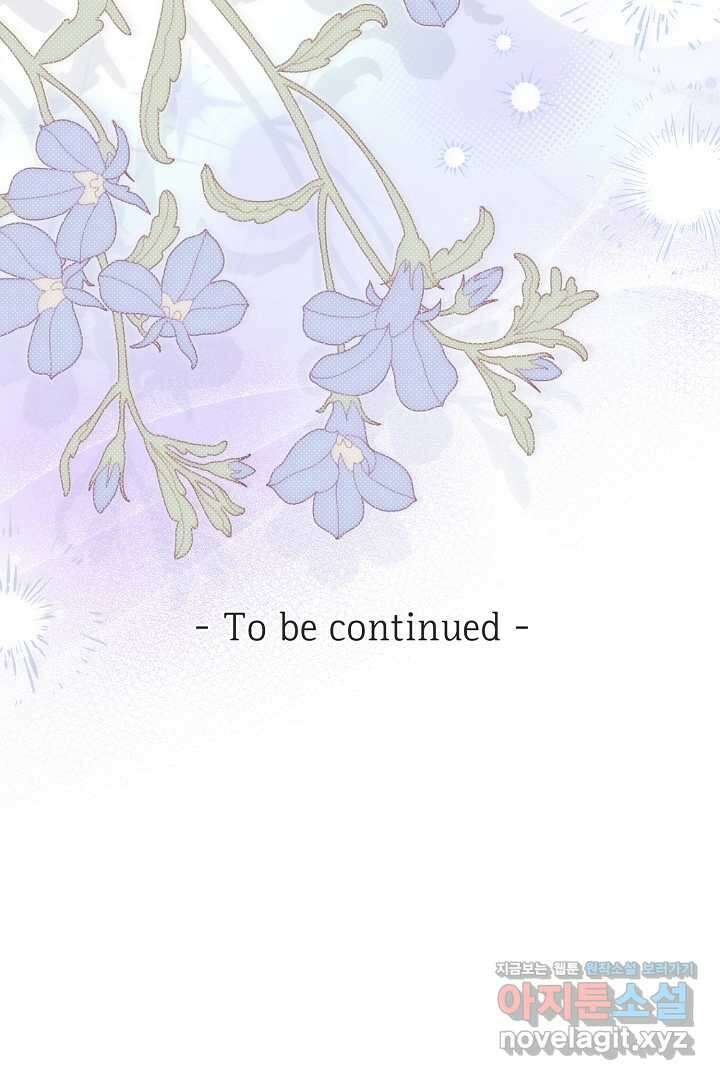 괴물 황태자의 아내가 되었습니다 104화 115