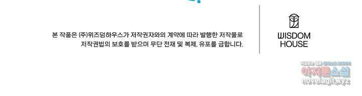 괴물 황태자의 아내가 되었습니다 104화 117