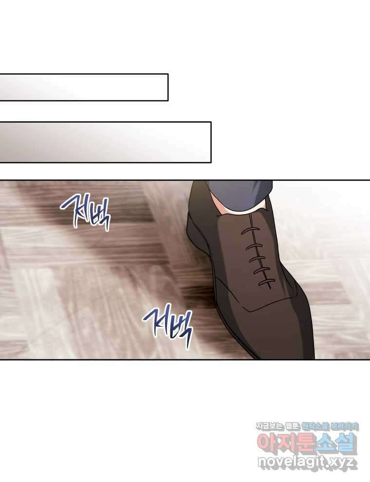 흑막들의 조련사가 되었습니다 79화 19
