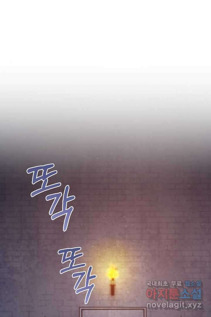 여기사는 더 이상 검을 들지 않았다 61화 1