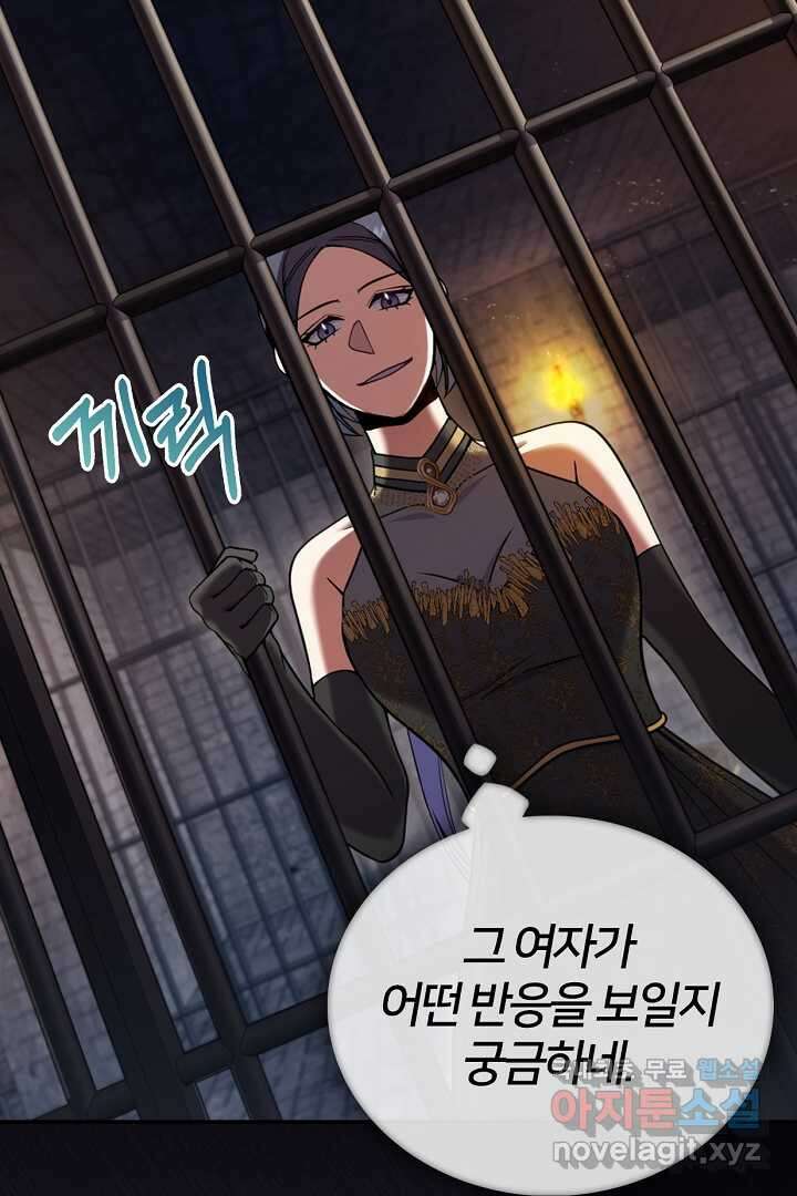여기사는 더 이상 검을 들지 않았다 61화 4