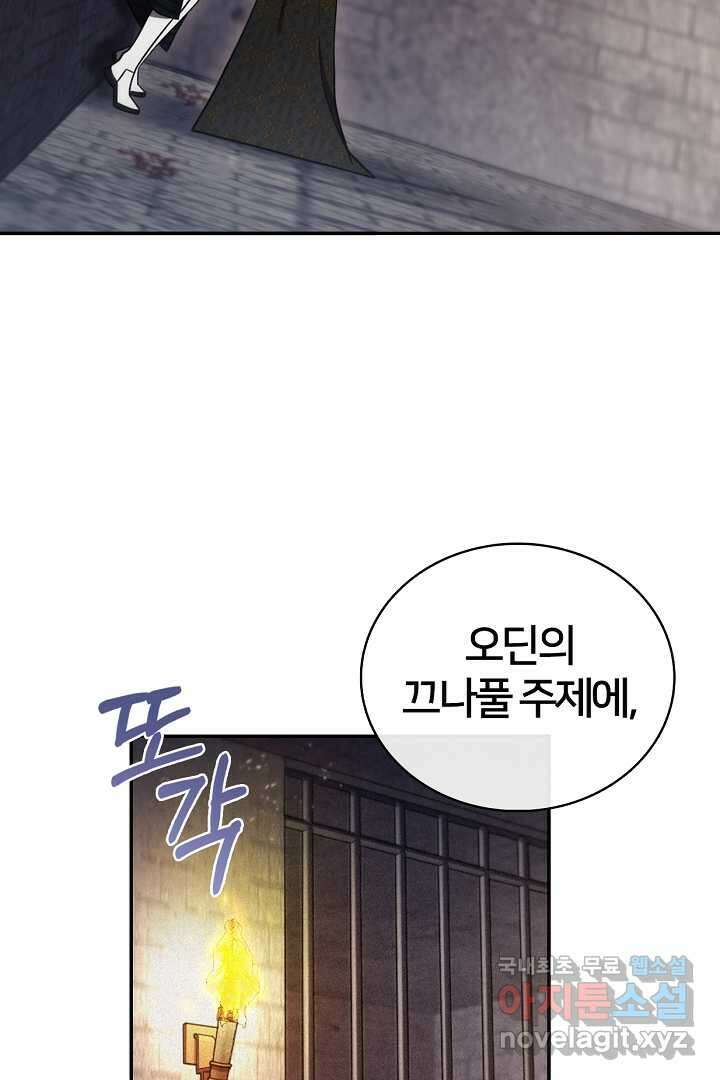 여기사는 더 이상 검을 들지 않았다 61화 9