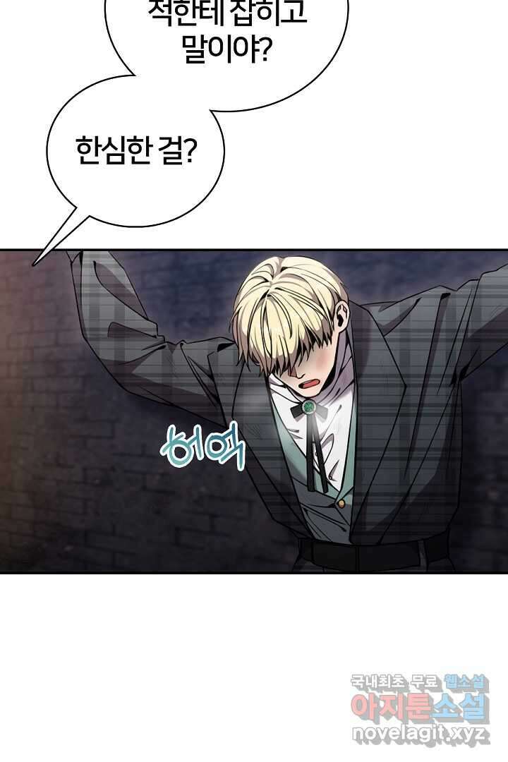 여기사는 더 이상 검을 들지 않았다 61화 11