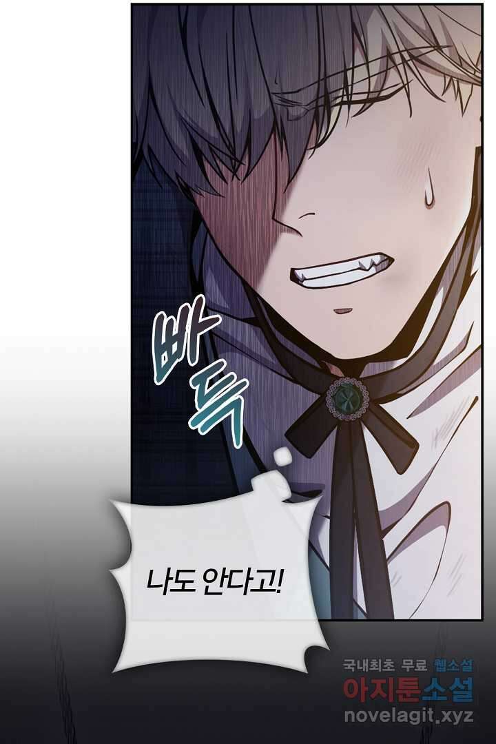 여기사는 더 이상 검을 들지 않았다 61화 12