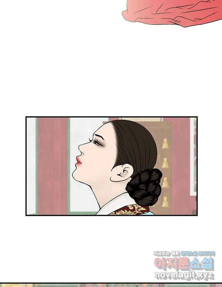 바리공주 304화. 윤회 四 3