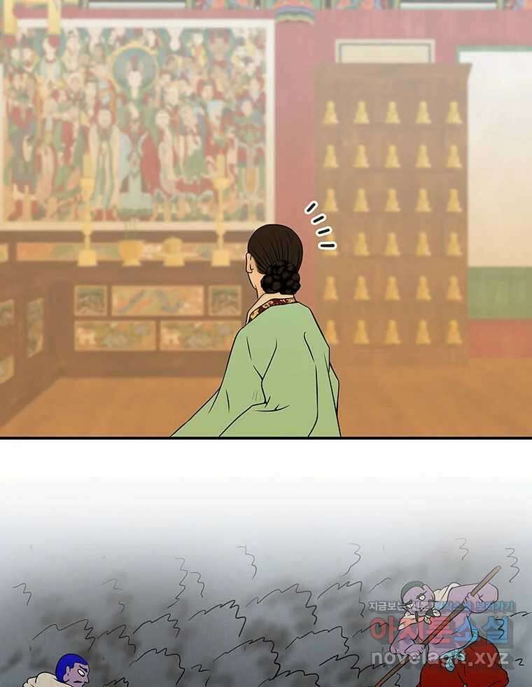 바리공주 304화. 윤회 四 4